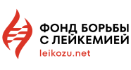Фонд борьбы с лейкемией